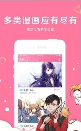 亲亲漫画免费版安卓版下载安装苹果  v1.0.14图3