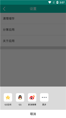 次元动漫社app  v1.4.4图3