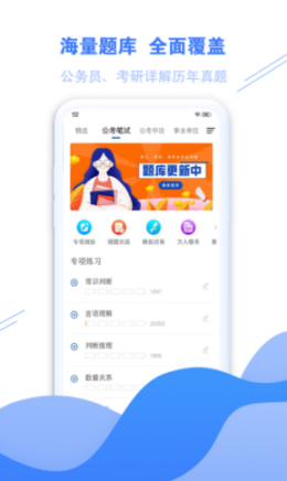 海轻教育  v1.0.0图2