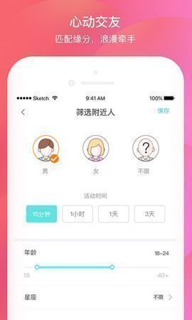 米心社交手机版下载安装官方网  v1.0图2