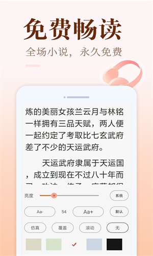 小猪免费读书软件下载安装苹果版  v1.0.1图1