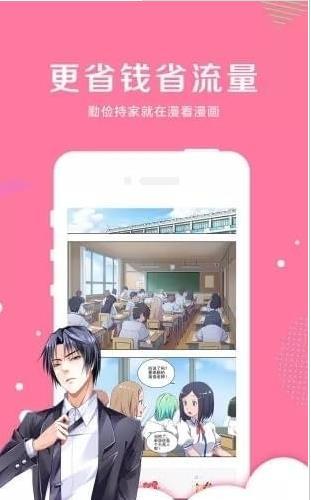 亲亲漫画免费版安卓版下载安装苹果  v1.0.14图1