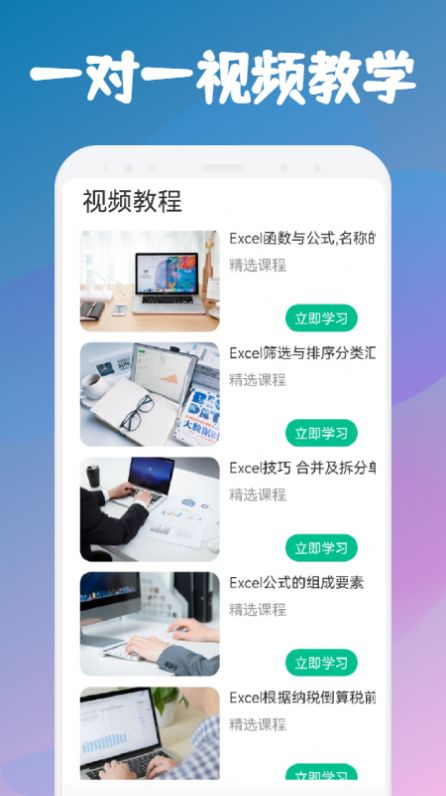 Excel表格文档编辑  v1.1图2