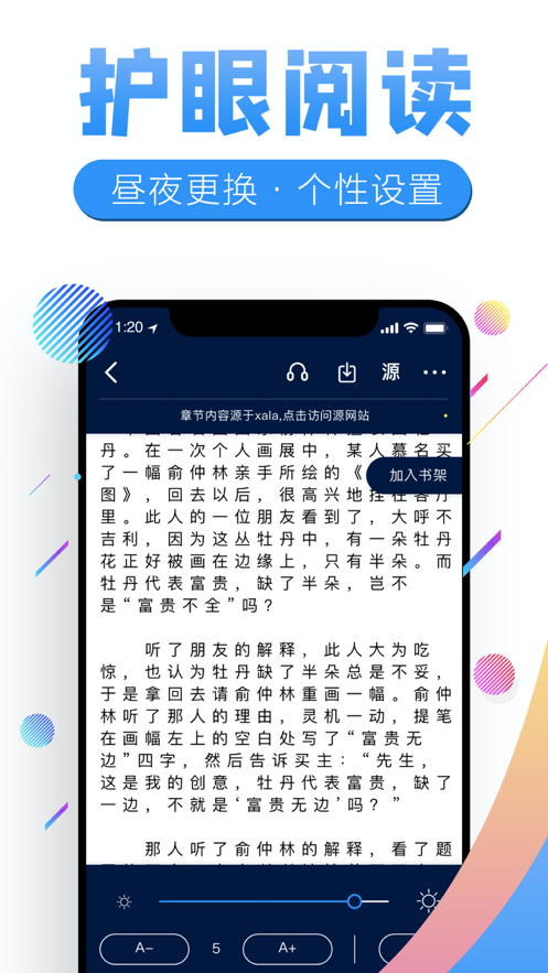 飞卢书屋软件下载安装手机版  v7.23图1