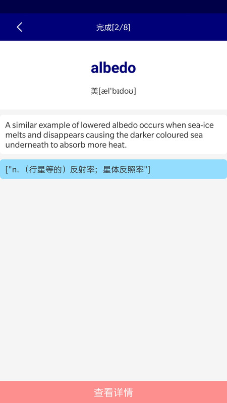 万聪单词博记  v1.0.1图2