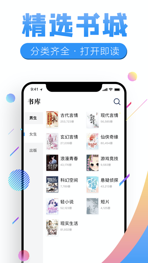 飞卢书屋软件下载安装手机版  v7.23图3