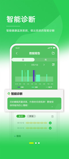 健康管家  v1.0.15图1