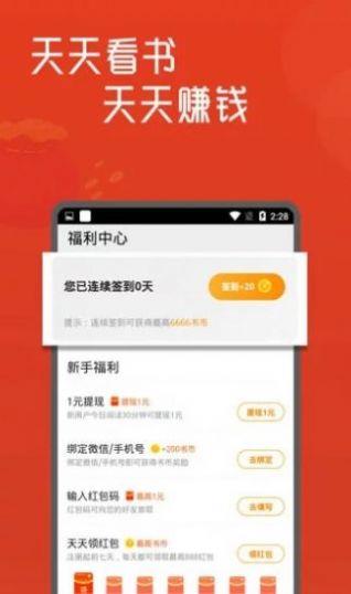 小说城最新版免费阅读全文无弹窗  v1.4.3.9.8图2