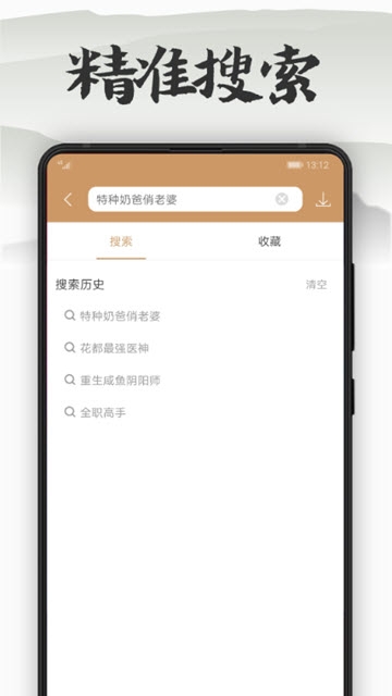 木瓜看书app官方版下载免费