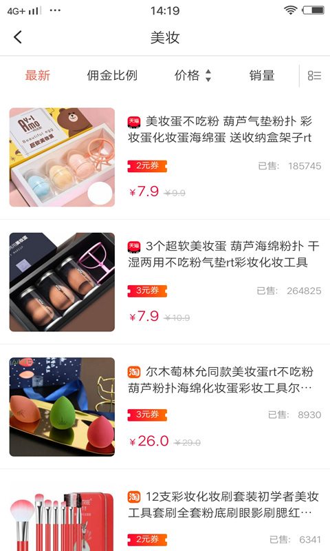 迅淘  v1.2.5图1