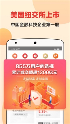 宜人财富官网下载安装手机版  v8.3.2图1