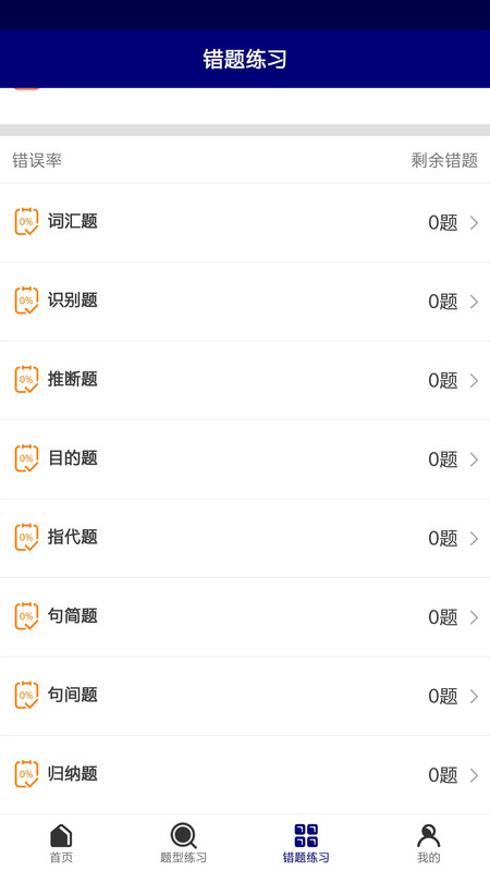 万聪单词博记  v1.0.1图1