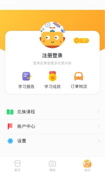 布丁科学  v1.0.1图2