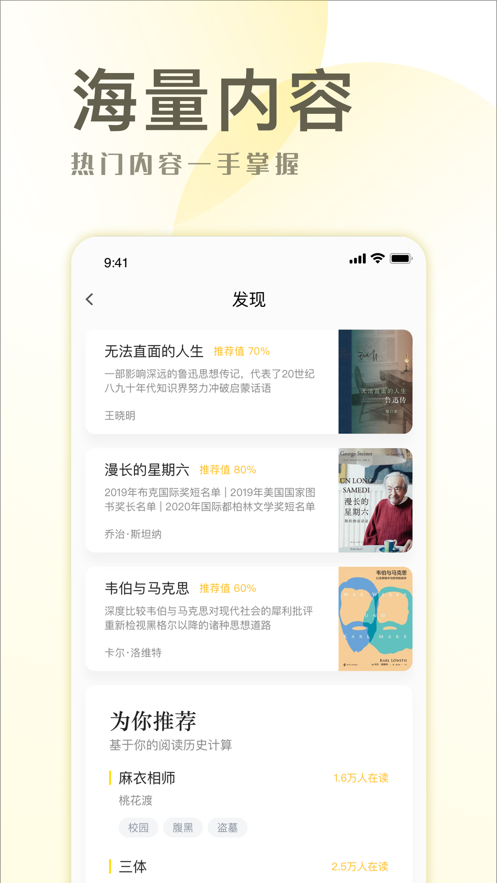 小说简单手机版在线阅读全文下载百度网盘免费  v1.0图1