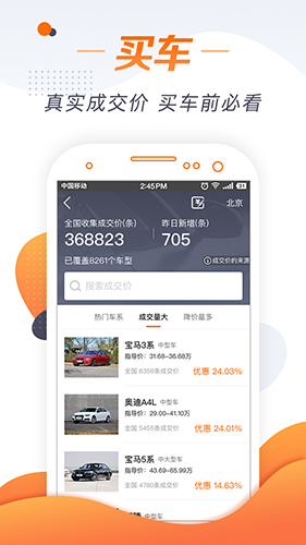 老司机  v4.3.3.4图3