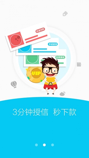 融小鱼借款2024  v9.0.95图1