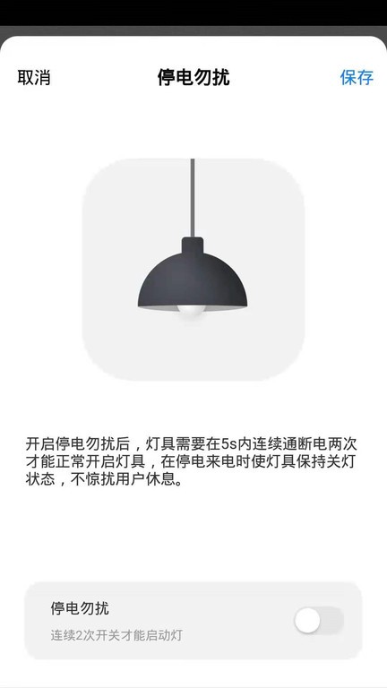 晔景云控  v1.0.0图2