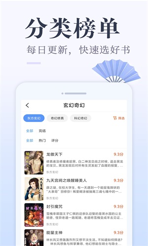 小猪免费读书软件下载安装最新版苹果  v1.0.1图4