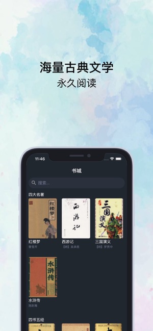 知否阅读最新版下载  v1.0.0图3