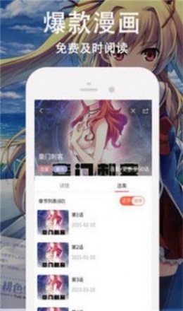 迷情漫画手机版在线观看免费下载安装苹果版  v1.13图1