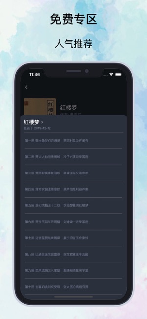 知否阅读最新版下载  v1.0.0图1