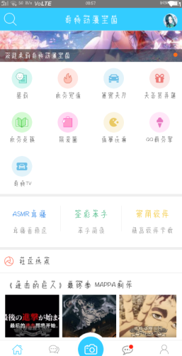 哥特动漫王国app最新破解版下载安装  v1.0图1