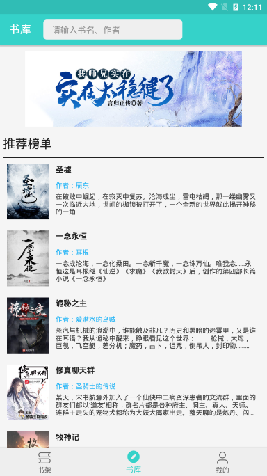 飞鸟小说app下载苹果版安装包