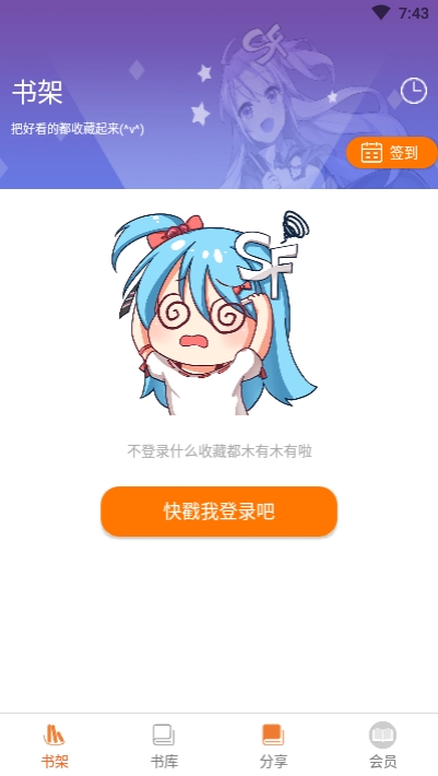 千媚小说app