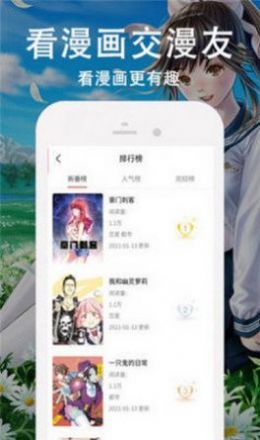 迷情漫画手机版在线观看免费下载安装苹果版  v1.13图3