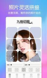 美颜彩妆相机  v1.1.2图2