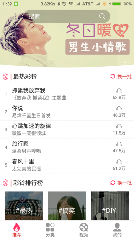 迷笛铃声最新版本下载免费安装苹果手机软件  v1.0.20图1