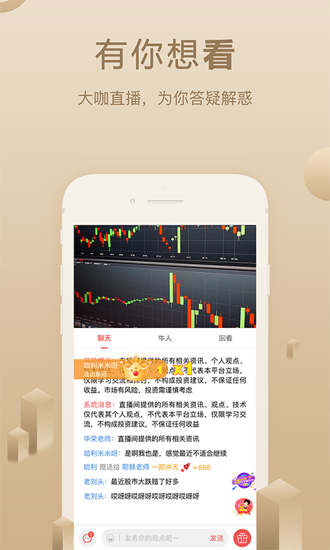 呱呱呱财经app  v6.2.9图1