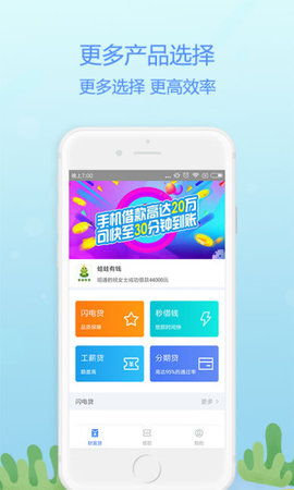 网贷豆豆钱app  v1.0图2