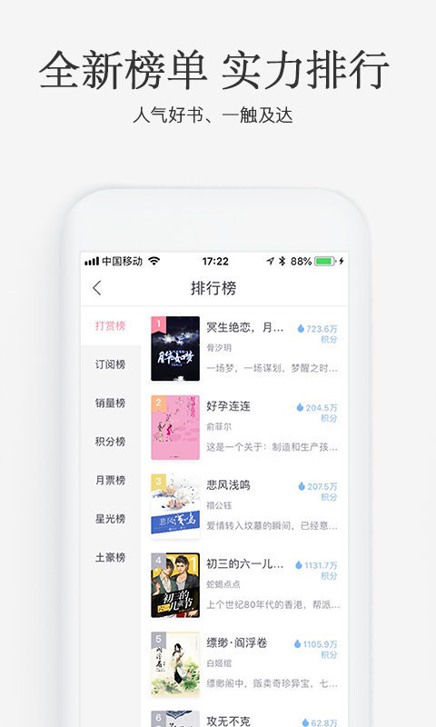 火星女频小说最新版免费阅读  v2.5.8图1