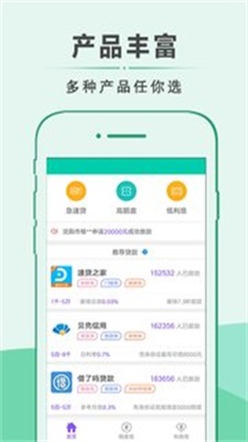 芝麻应急2024  v1.0图2