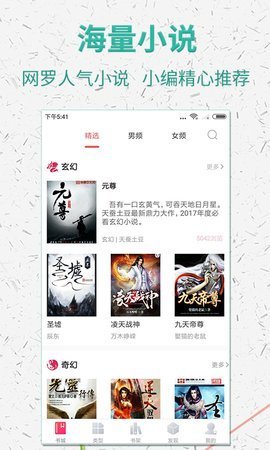 棉花糖小说网玄幻小说  v5.1.530图3