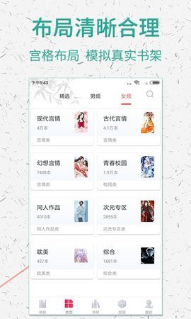 棉花糖小说网玄幻小说  v5.1.530图1