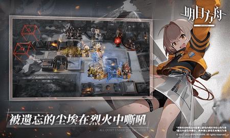 明日方舟（arknights-backup-403）