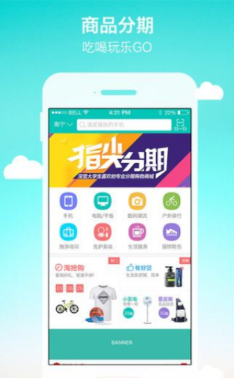 侠客分期安卓版下载官网  v1.0图2