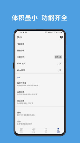 新阅读最新版本下载官网安装苹果版  v3.22.0图2