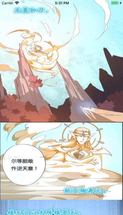 漫画之家2021旧版下载  v1.1.1图3