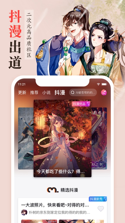 花漫画新大全最新版  v1.0图2