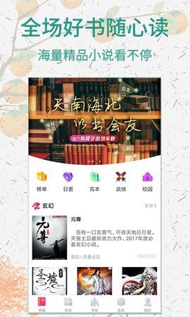 棉花糖小说网官方  v5.1.530图2