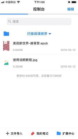 epub阅读器下载官方下载  v1.6图3