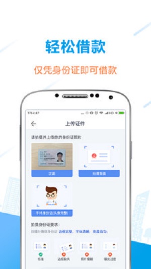 千百块借钱app  v3.3图3