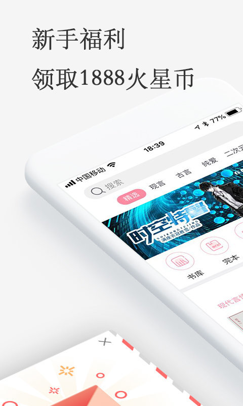 火星女频小说最新版本在线阅读免费全文无弹窗  v2.5.8图3