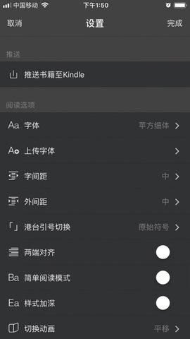 ios的epub阅读器