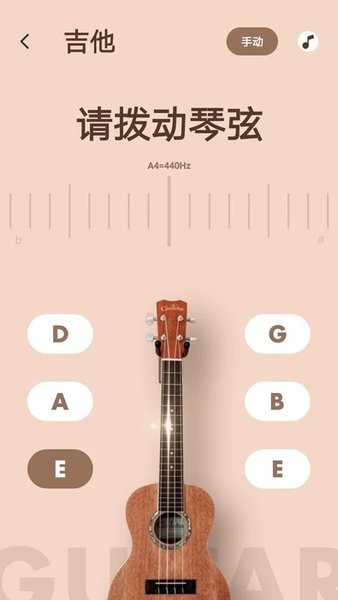 美代子调音器专业版  v1.31501.3图1