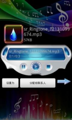 水滴铃声最新版免费下载苹果手机  v1.9图2