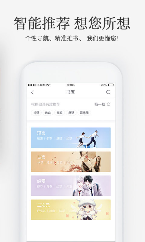 火星女频小说最新版免费阅读  v2.5.8图2